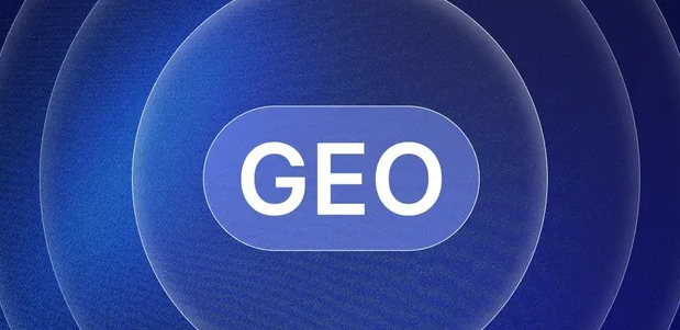 古县生成式引擎优化赛道升温，盘点 GEO 行业发展态势