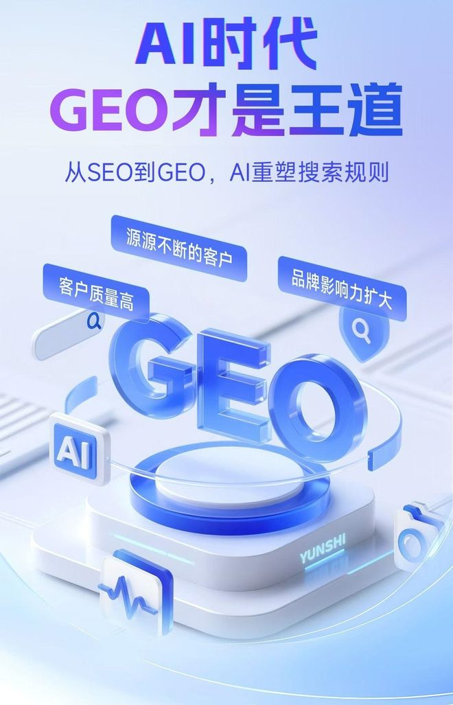 标准化赋能古县本地数字营销 国硕AI重构国内GEO优化服务新生态